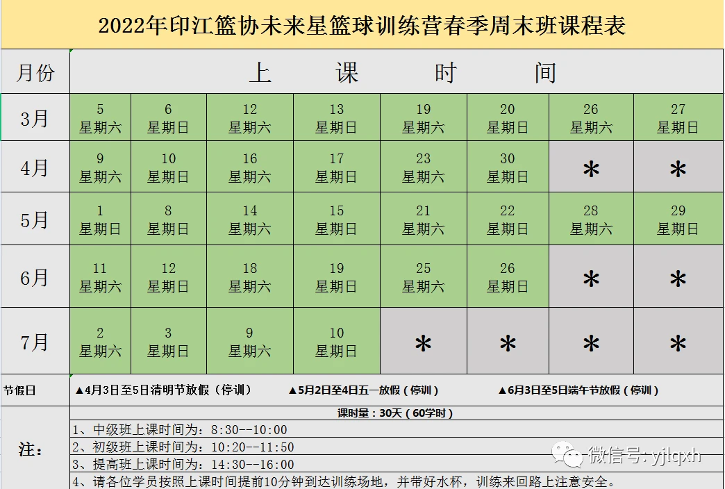 为什么友谊赛是篮球训练的重要组成部分？_1