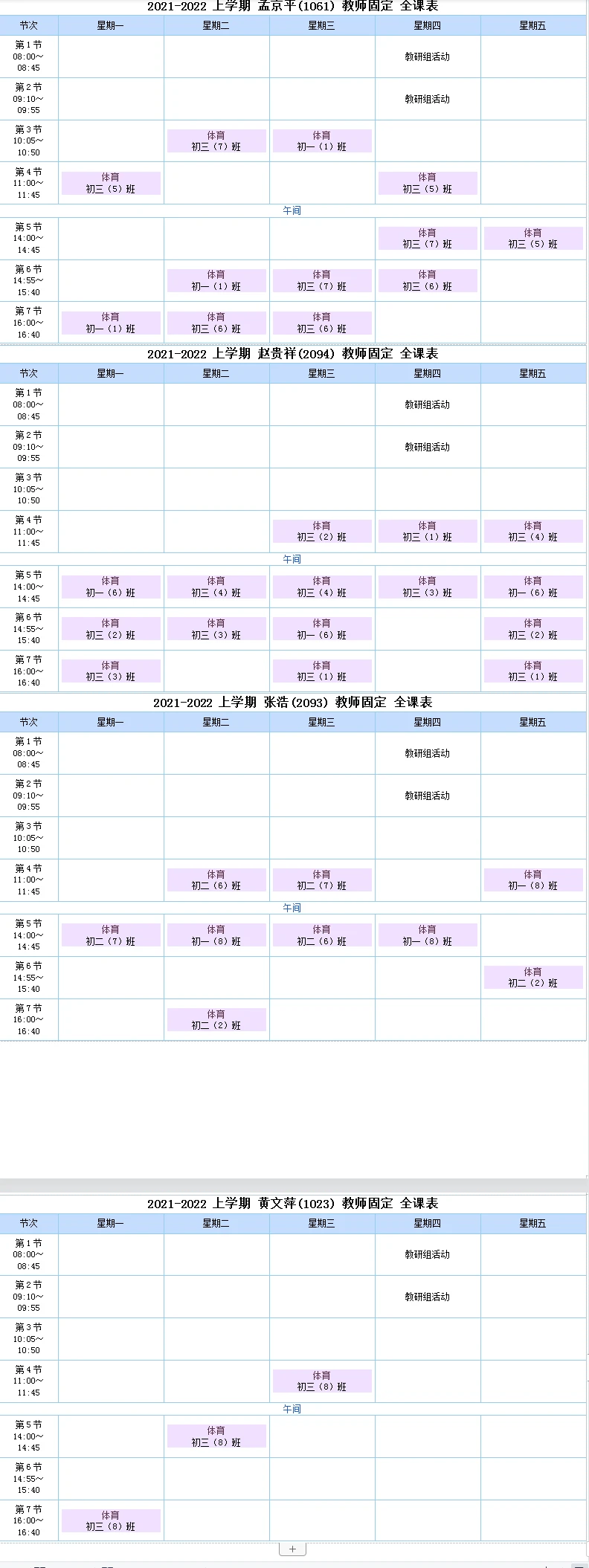为什么友谊赛是篮球训练的重要组成部分？_2