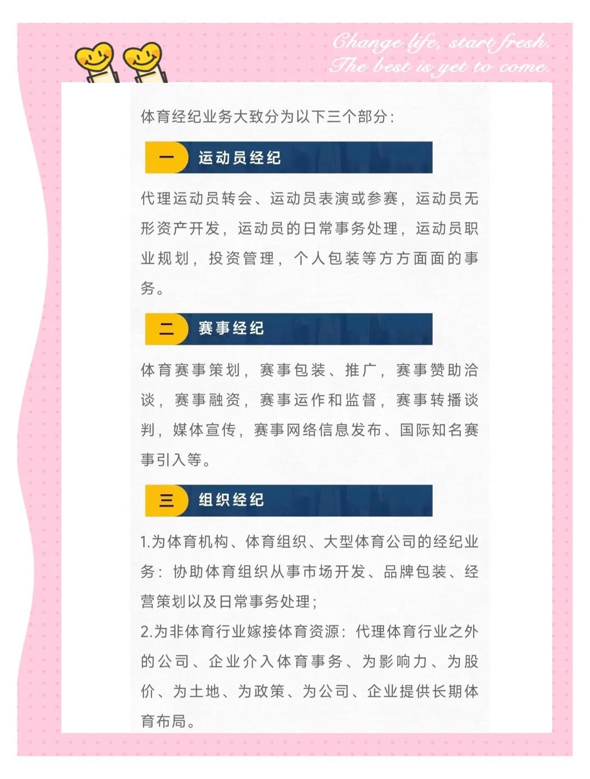 如何制定智能篮球训练计划_0