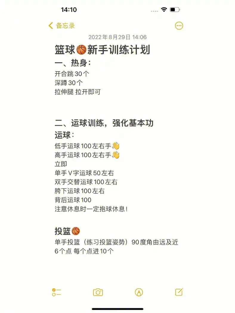 刻苦训练篮球时如何避免受伤的建议_2