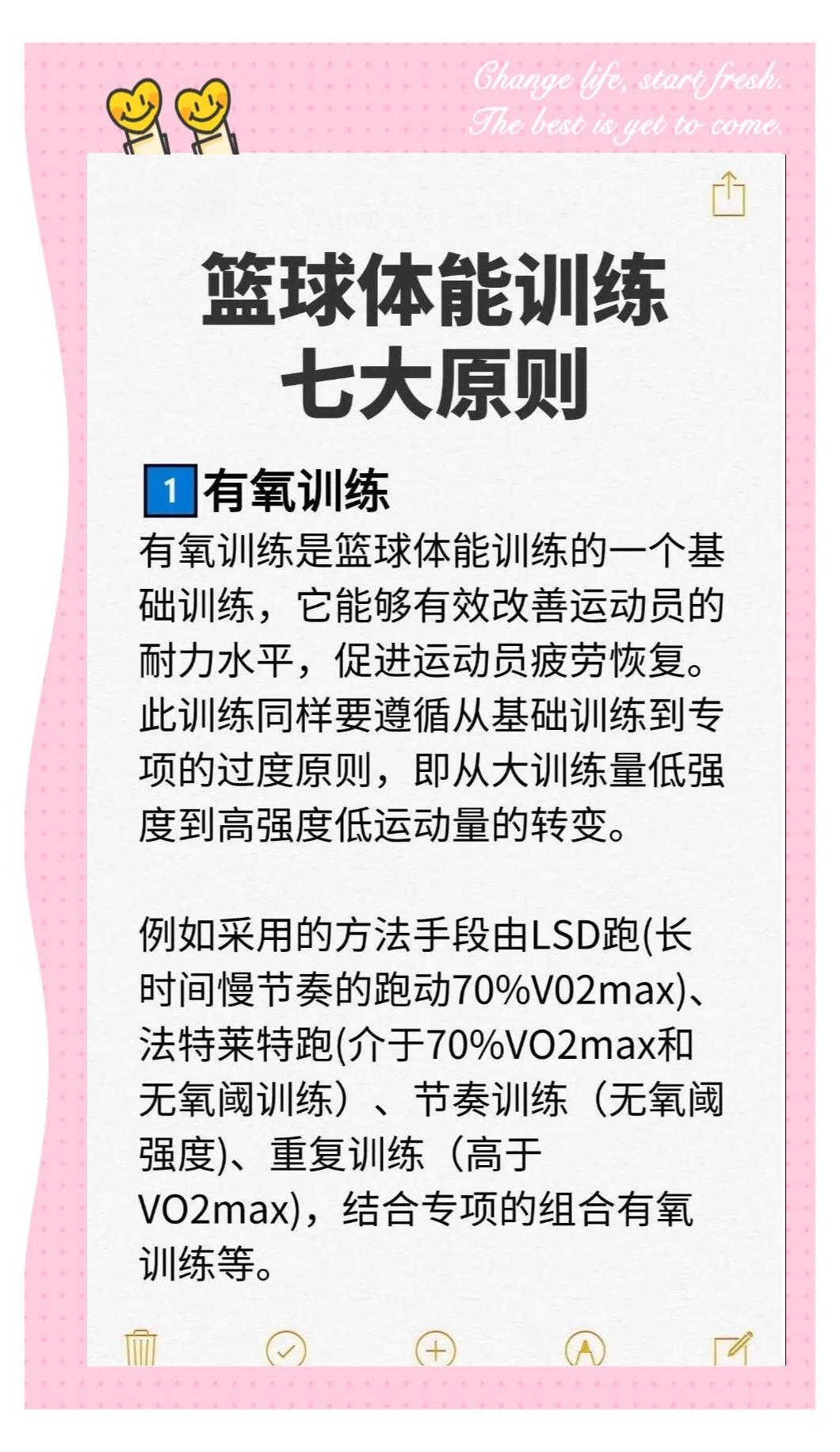 如何确保篮球运动员在力量训练中避免受伤？