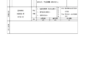 如何制定大学生篮球运动员的防守训练计划:策略与实践